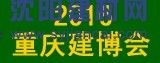 2016第13屆中國（重慶）國際建筑與景觀設計展覽